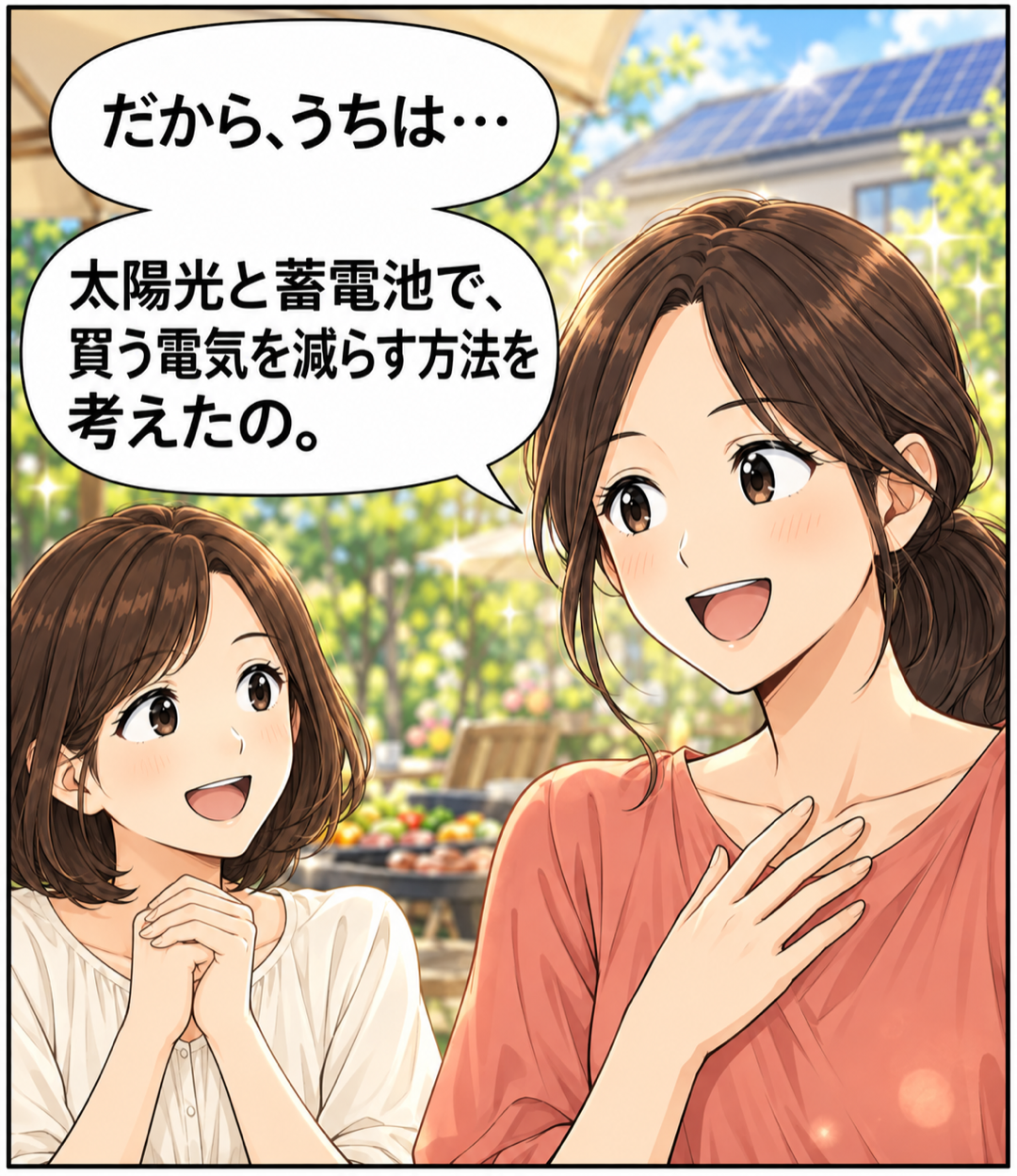太陽光と蓄電池を紹介